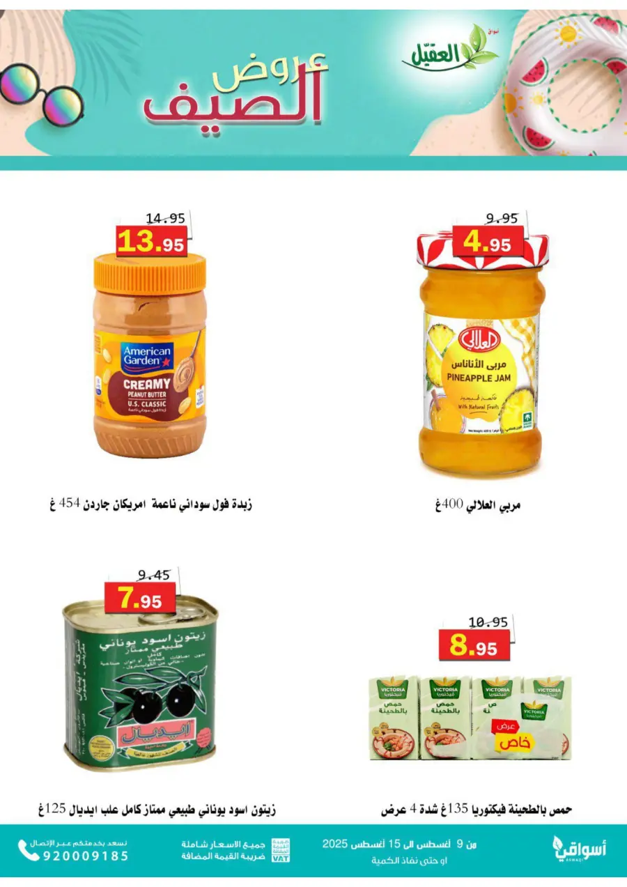 Offers In Aqial Markets undefined